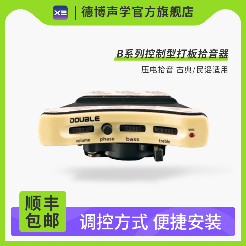 民谣吉他古典拾音器B1GB2G