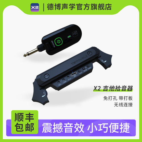 double吉他拾音器无线德博声学