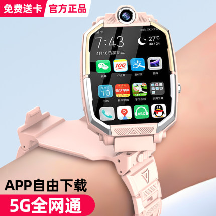 官方正品z11小学生儿童电话手表智能防水定位z9z10限量旗舰店