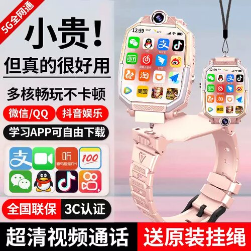 官方正品小天才电话手表z10儿童学生智能z11定位防水插卡z9旗舰店