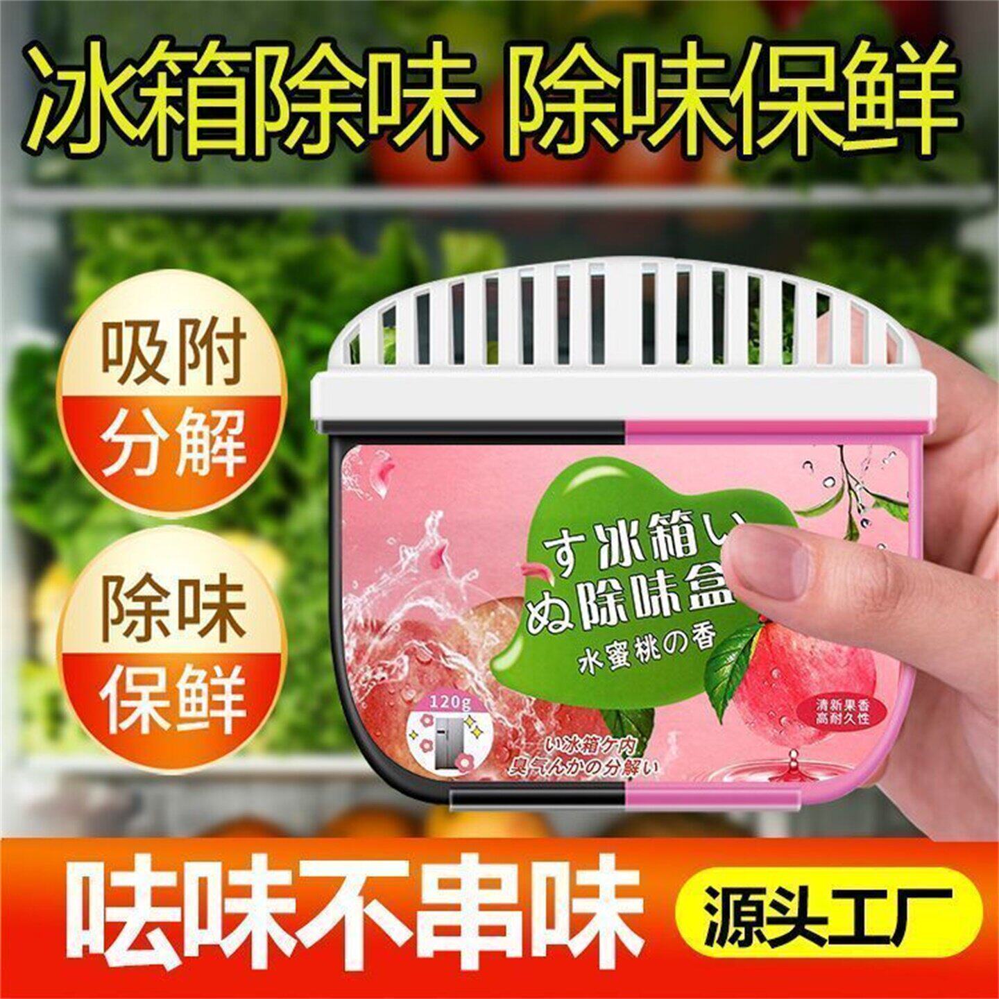华博百货冰箱除味剂除臭去味净化清洁杀菌神器冷冻室活性炭除味a2