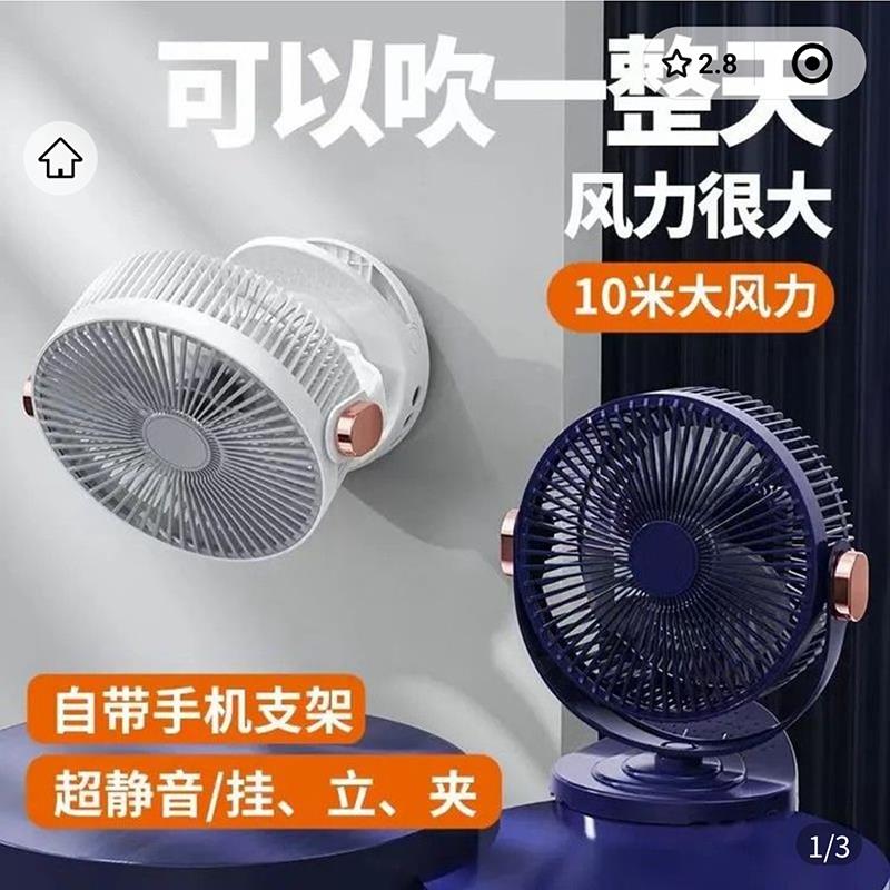 薯溉百货空气循环扇2025新款可折叠壁挂电风扇静音家用制冷小a20