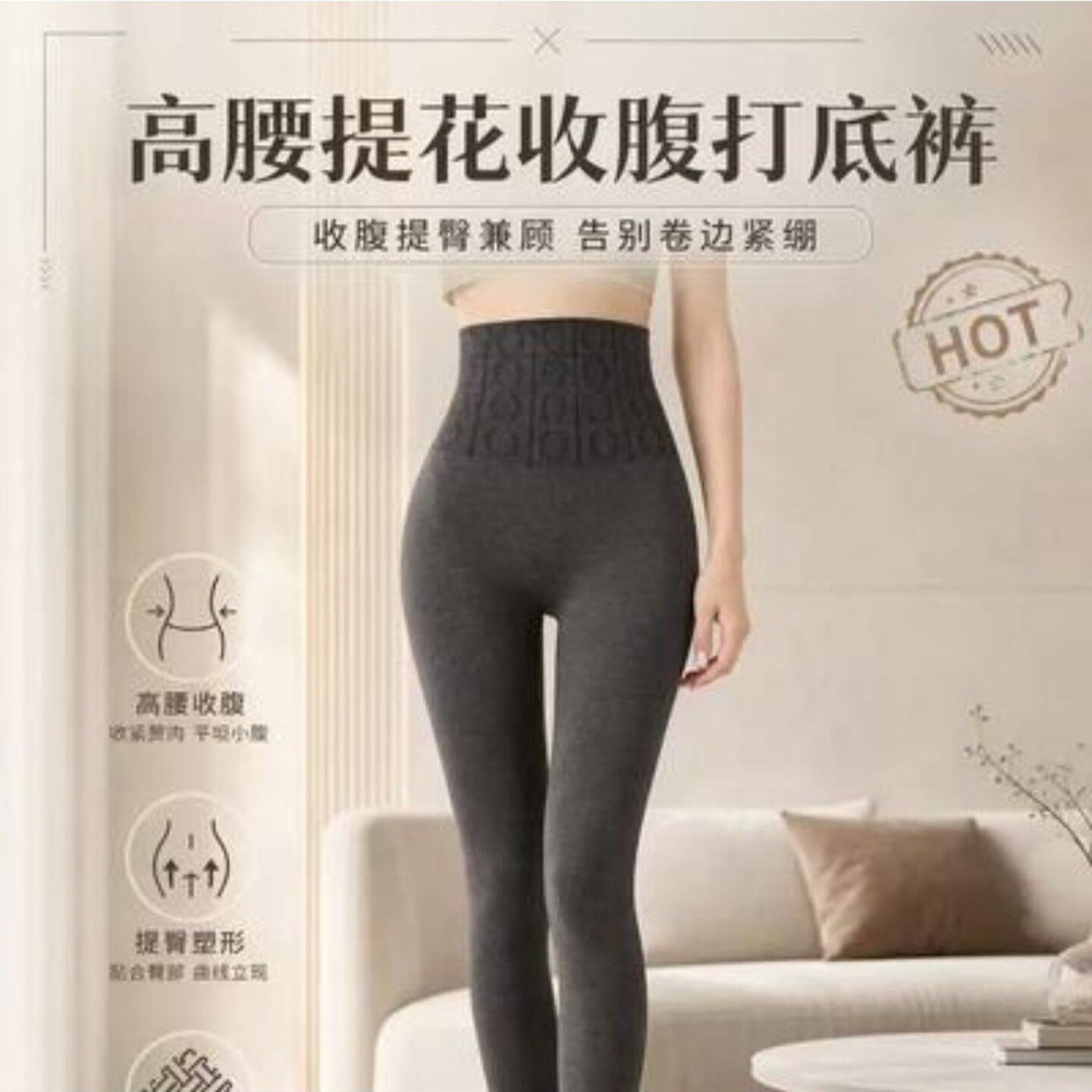 热荔高腰提花收腹打底裤翠苍兴秀秋冬女士提臀保暖裤塑性线秋裤a9