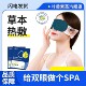 德昌兴叶黄素蒸汽眼罩草本热敷蒸汽眼罩给双眼SPA温和润眼减疲劳