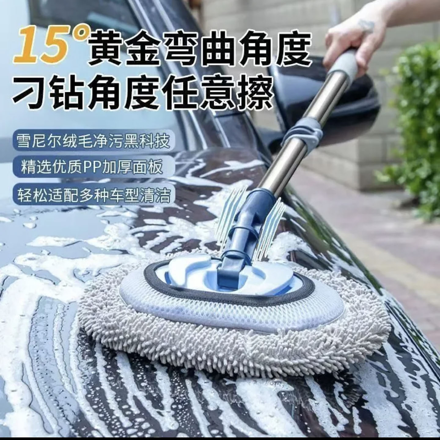 猛沓德国进口雪尼尔洗车拖把软毛弯杆干湿两用免手洗伸缩懒人刷a2