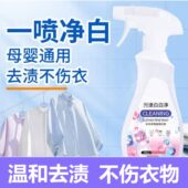 CARMIFOD卫达人污渍白白净厉澄衣物渗透清洁剂羽绒服去污渍干洗剂