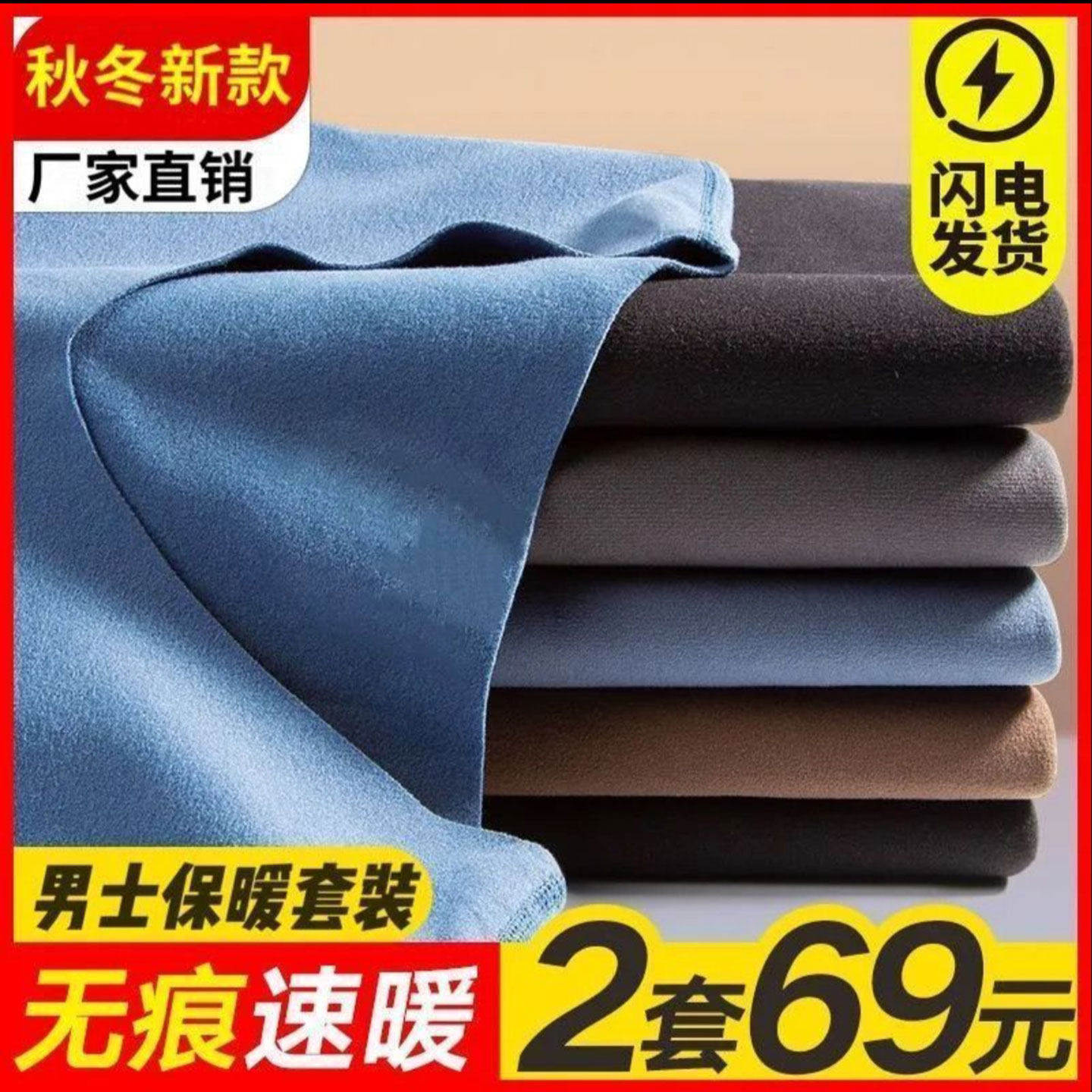 璧善男装男士德绒保暖内衣套装秋冬季加厚无痕速暖秋衣秋裤两件a5