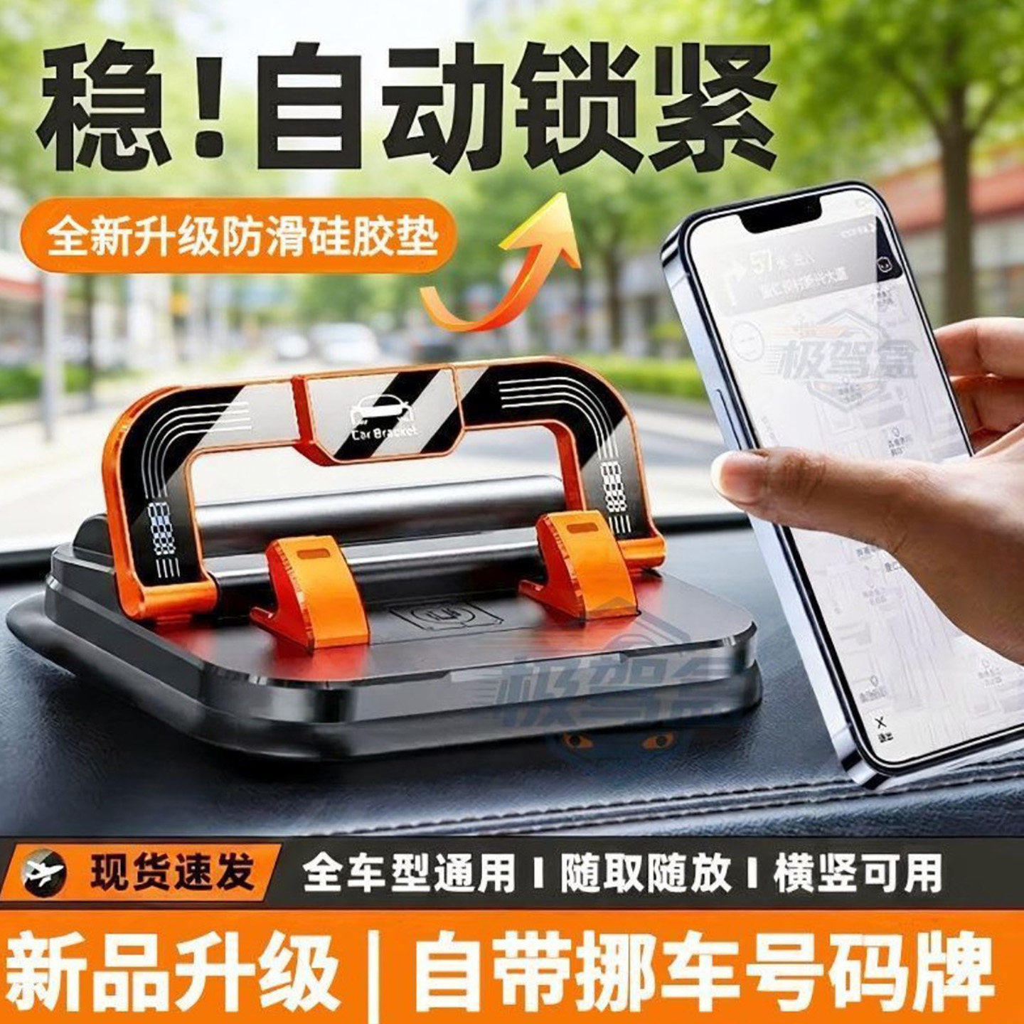 妙妙德国车载手机支架二合一号码牌2026新款导航防抖固定支撑架a5