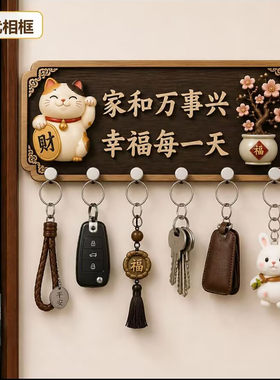 享速免打孔木质猫门挂钩钥匙收纳挂架入户门招财猫玄关装饰挂件a8