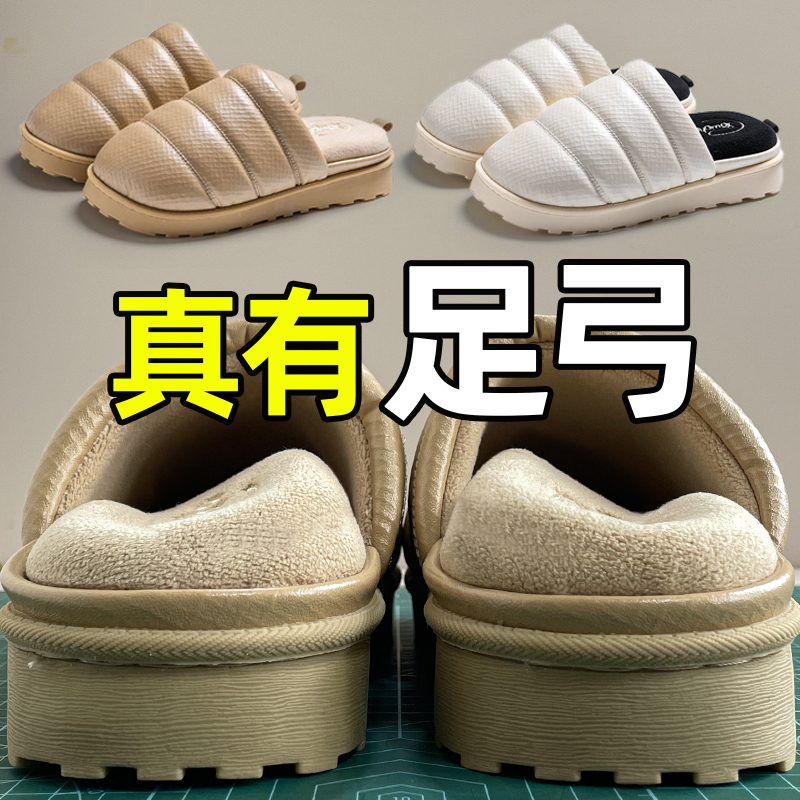 青少年扁平足矫正棉拖鞋