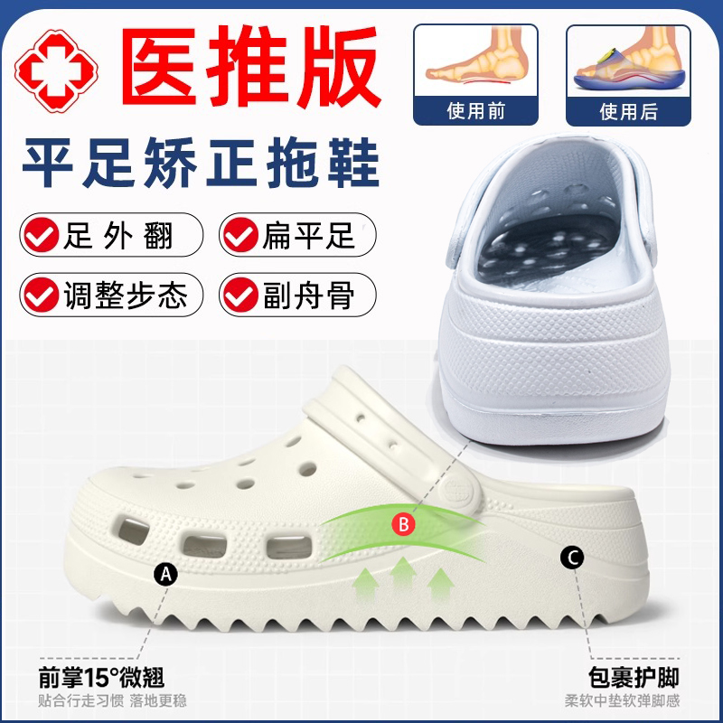 【足弓矫正洞洞鞋】青少年厚底鞋