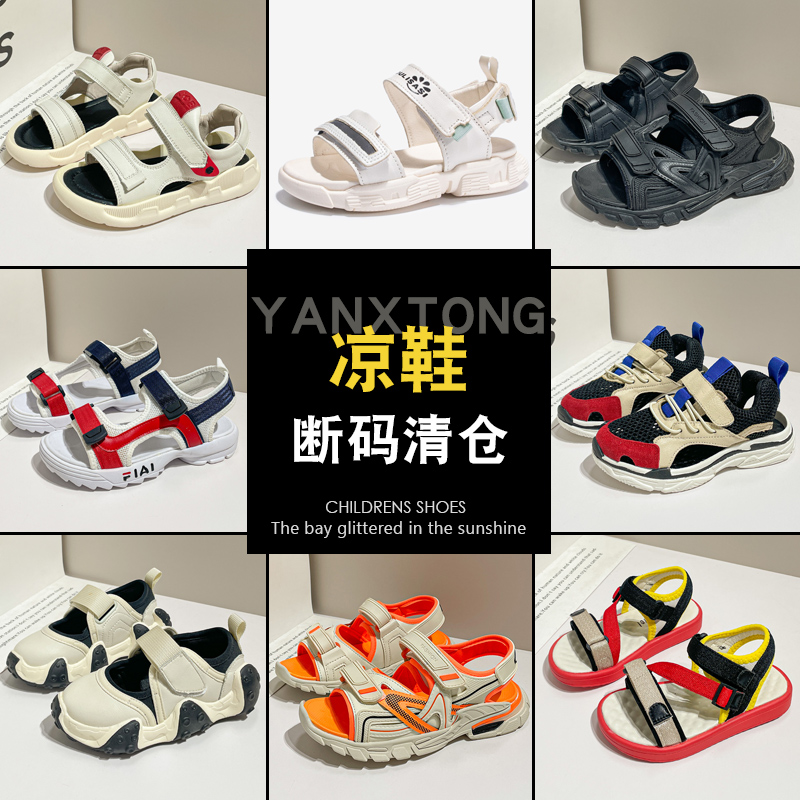 [断码清仓]儿童实惠透气运动凉鞋韩版女童时尚夏款潮流男童沙滩鞋