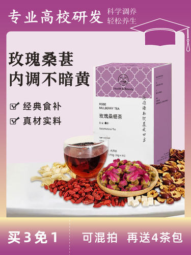 新疆包邮十五鹿玫瑰桑葚茶早茶晚茶黑枸杞花茶红枣茯苓百合女性健