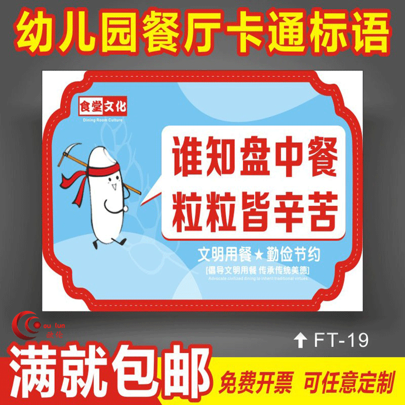 厨房标语谁知盘中餐粒粒皆辛苦食堂文化标语墙贴全套餐厅光盘行动宣传海报幼儿园食堂珍惜粮食挂图墙贴可定制