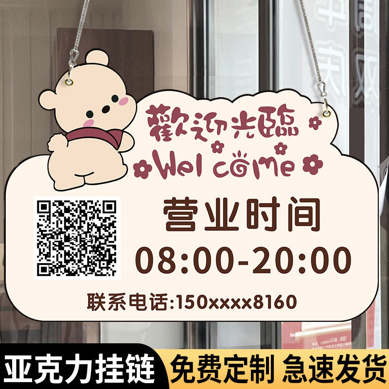 门口挂牌店门标识牌店铺商家门牌定制亚克力网红风空调开放挂牌营业中