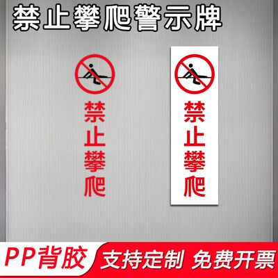 自动扶梯提示牌商场超市电梯手扶梯注意事项紧握扶手禁止嬉戏贴纸扶梯安全警示标识乘坐电梯安全须知标识牌