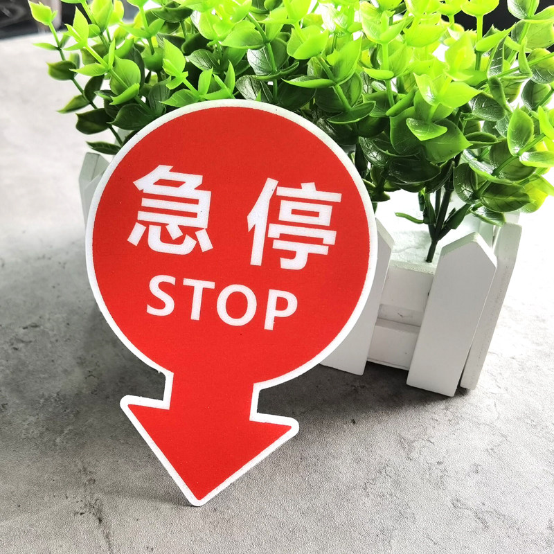电梯安全紧急提示标语安全检查专用 stop急停标识贴定制