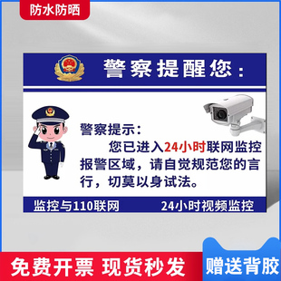 铝板反光监控提示牌你已进入24小时监控区域警示牌标识牌此处有电