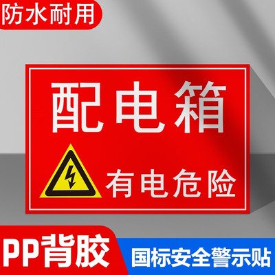 消防安全生产警示标识禁止吸烟提示牌警告标志牌严禁烟火标示贴有电危险当心触电工地标语工厂车间标语贴