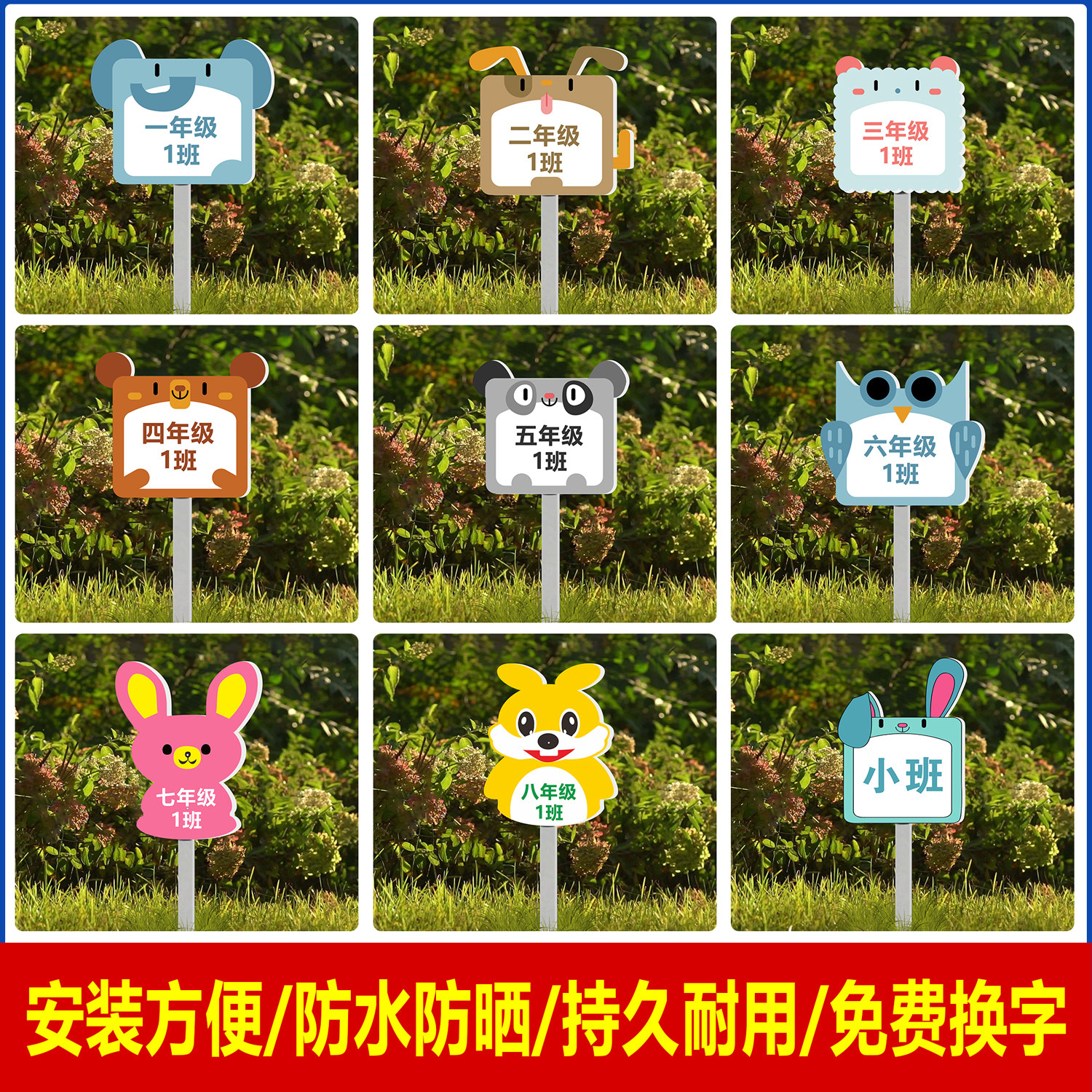 定制插地举广告牌警示牌指路小菜园幼儿园学校种植区草坪花草小草公园