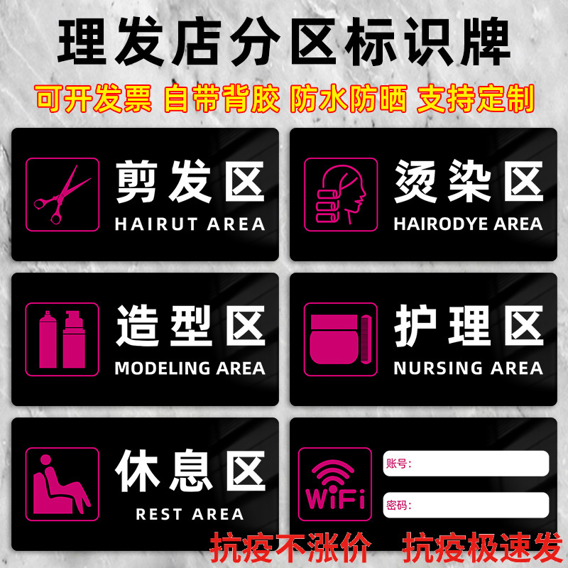 美发店提示牌剪发15元价格牌理发店烫染冲洗区域剪发区分类标识牌