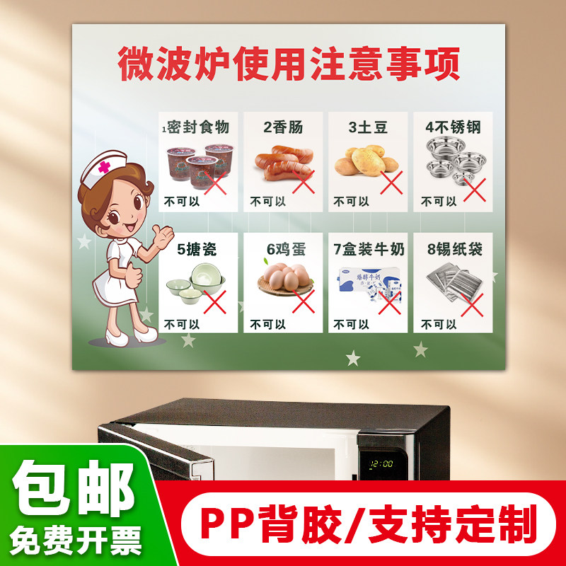 微波炉加热标志牌微波炉使用注意事项标识牌不可将以下食品放入食物