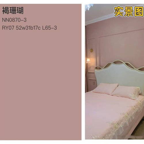 杏子灰伦敦雾网红内墙环保乳胶漆