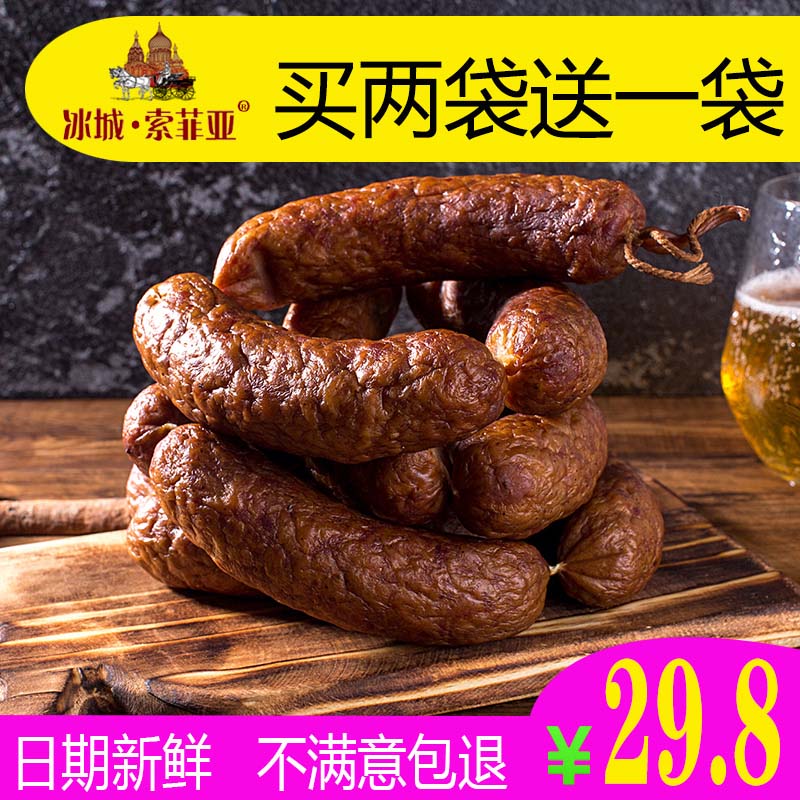 东北特产俄罗斯蒜香哈尔滨红肠