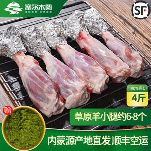 正宗内蒙散养羔羊小腿整只羊腿小羊腿原切羊腱子肉烤羊腿新鲜冷冻