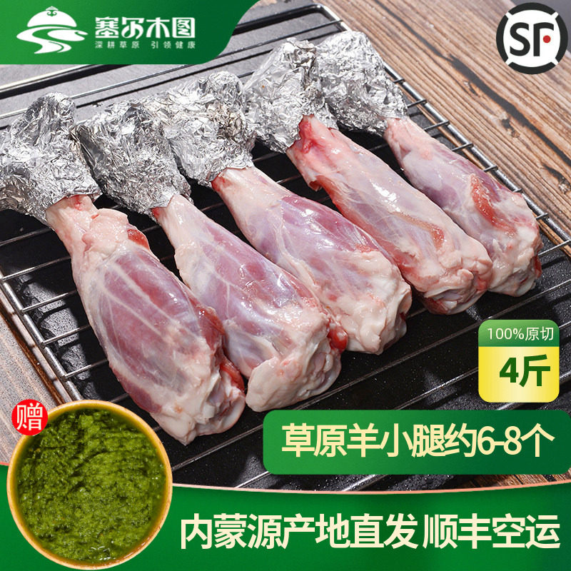 年货内蒙散养羔羊小腿整只羊腿小羊腿原切羊腱子肉烤羊腿新鲜冷冻