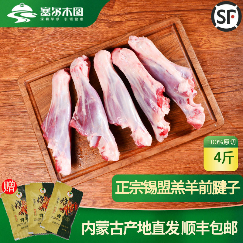 正宗内蒙羔羊小腿前小腿小羊腿新鲜冷冻整只原切羊腱子肉烤羊腿