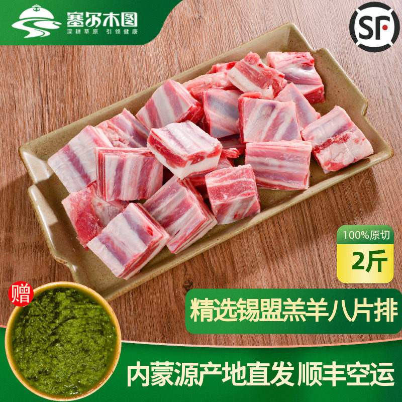 年货正宗内蒙古锡盟羔羊寸排原切小羊排羊肋排寸排骨新鲜冷冻羊肉