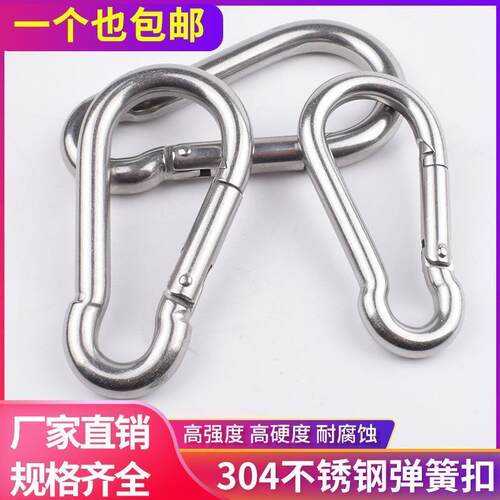 304不锈钢登山扣快挂弹簧扣