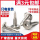 M5.5 410不锈钢平头内六角钻尾倒边自攻自钻燕尾螺钉护栏螺丝