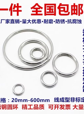 304不锈钢实心焊接O型圆环 圆圈手拉环渔网拉环非标钢圈200-600mm