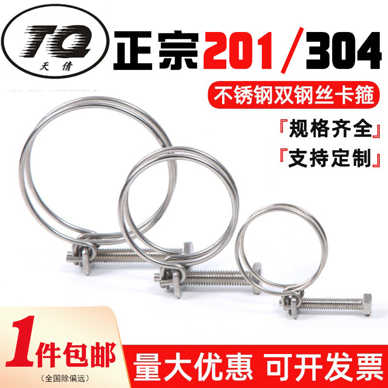卡箍油管不锈钢不锈钢