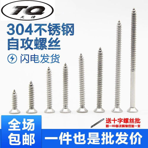 M4 M5 304不锈钢自攻螺丝十字沉头平头螺丝钉尖头散装防腐木螺丝