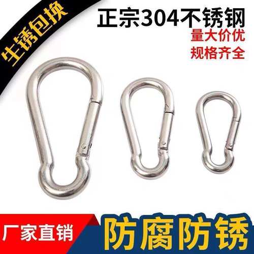 不锈钢安全扣狗链扣登山扣户外保险钩自锁钩承重钩挂扣链条扣弹簧