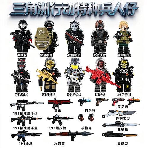 三角洲行动积木人仔麦晓雯蛊露娜威龙红狼红皮手办儿童模型玩具