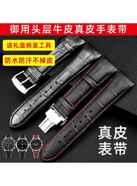 真皮西铁城手表带牛皮表链