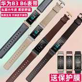 b6手环真皮表带原装 款 式 华为b7 B3运动智能商务版 摩卡棕牛皮表链