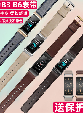 华为b7 b6手环真皮表带原装款式B3运动智能商务版摩卡棕牛皮表链