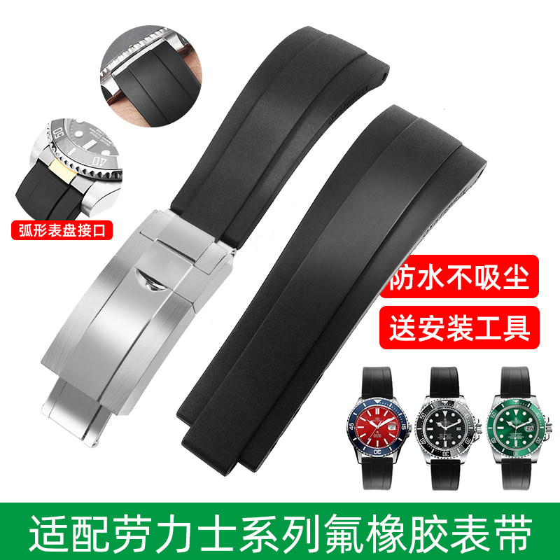 劳力士迪通拿黑绿蓝水鬼游艇手表带适用原装硅胶氟橡胶男表带20mm