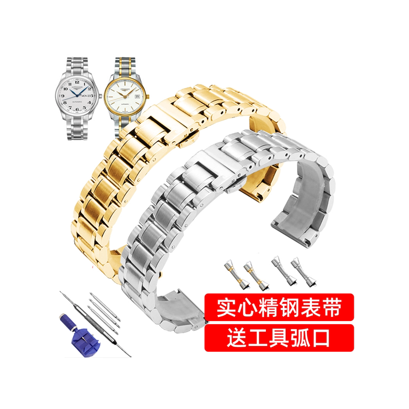 金鼎亿不锈钢表带表链