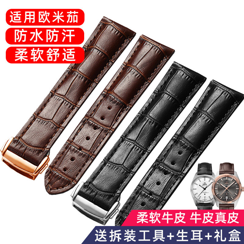 欧米茄蝶飞海马超霸真皮原装代用手表带男女牛皮表链1920折叠扣