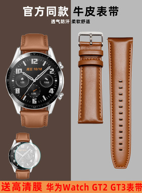 华为GT2表带gt2 Pro手表通用watch GT3new真皮手表链2E牛皮GS新款