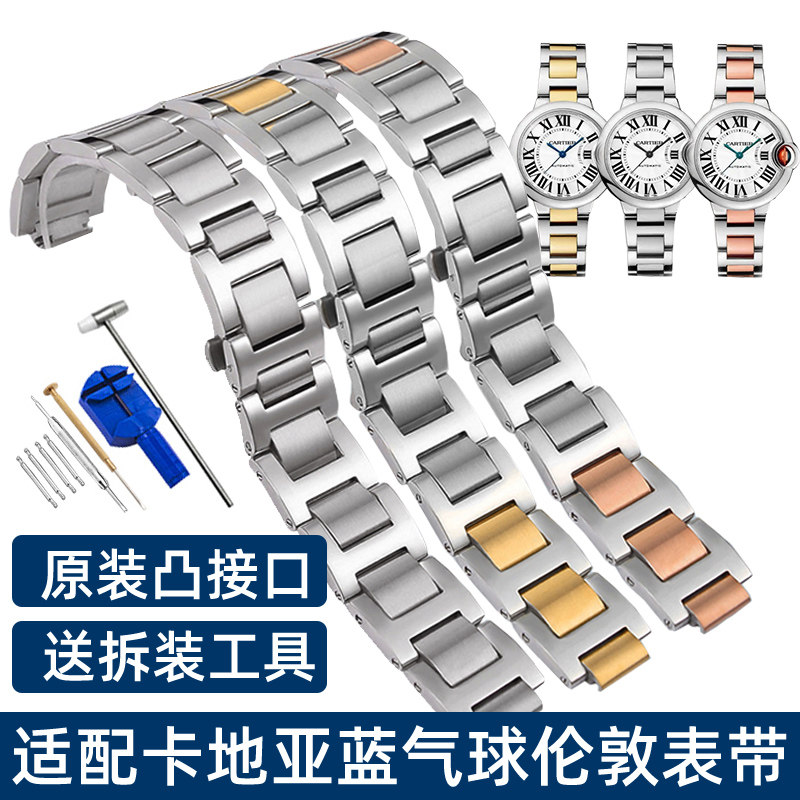 金鼎亿蓝气球不锈钢表带