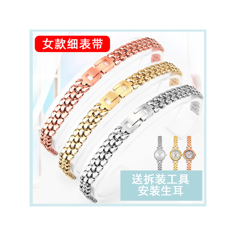 女士精钢手表带不锈钢表链