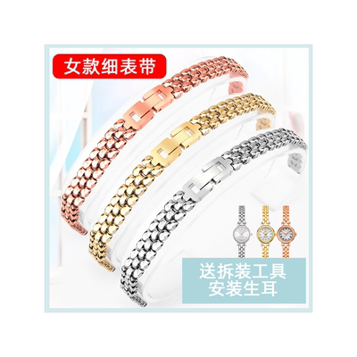 女士精钢手表带不锈钢表链