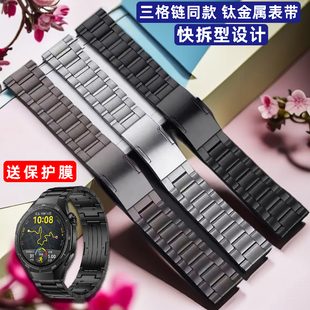 华为gt5pro手表带钛金属watch4原装gt4 gt3纯钛合金曜石黑钛空银